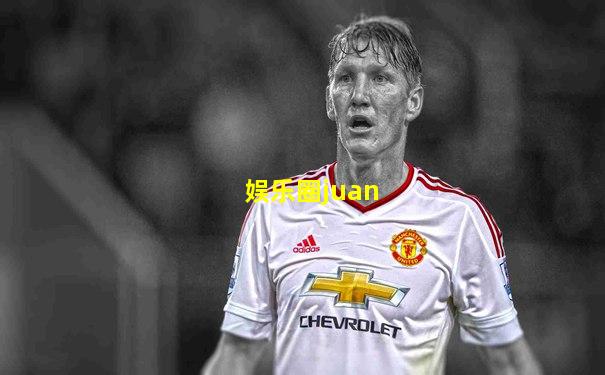娱乐圈juan